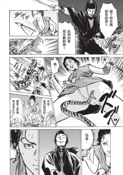 Page 151 of Inshuu Hiroku Midare Mandara 1