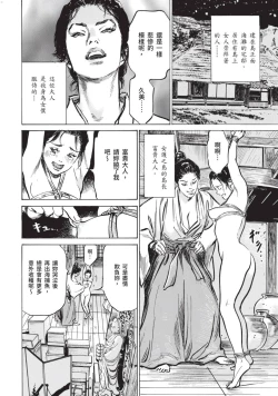 Page 41 of Inshuu Hiroku Midare Mandara 1