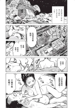 Page 46 of Inshuu Hiroku Midare Mandara 1