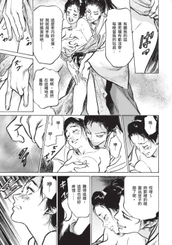 Page 54 of Inshuu Hiroku Midare Mandara 1