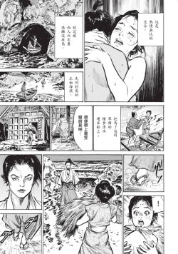 Page 58 of Inshuu Hiroku Midare Mandara 1