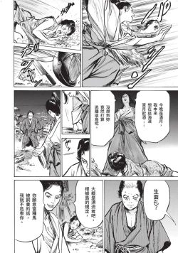 Page 59 of Inshuu Hiroku Midare Mandara 1