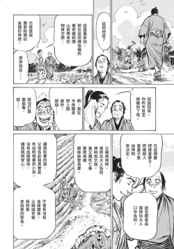 Page 75 of Inshuu Hiroku Midare Mandara 1