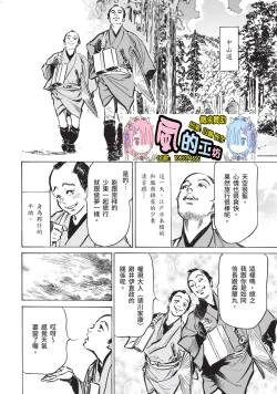 Page 87 of Inshuu Hiroku Midare Mandara 1