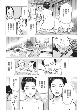 Page 93 of Inshuu Hiroku Midare Mandara 1