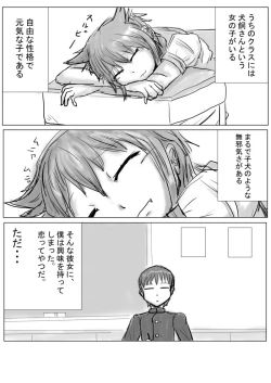 Page 1 of Inukai is big