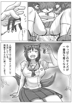 Page 8 of Inukai is big