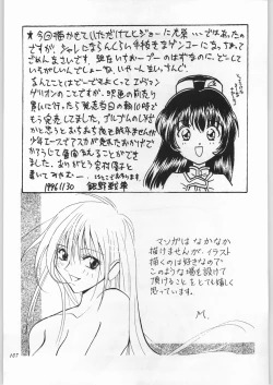Page 106 of [YaenYAEN FINAL S.SUZUKI WORKS