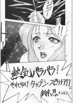 Page 33 of [YaenYAEN FINAL S.SUZUKI WORKS