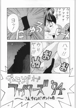 Page 46 of [YaenYAEN FINAL S.SUZUKI WORKS