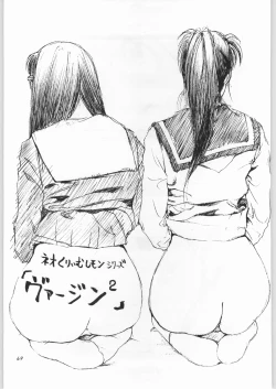 Page 68 of [YaenYAEN FINAL S.SUZUKI WORKS