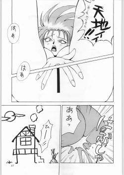 Page 86 of [YaenYAEN FINAL S.SUZUKI WORKS