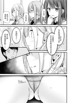 Page 5 of Onaho KyoushitsuLesson 0