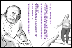 Page 6 of 特殊家政2