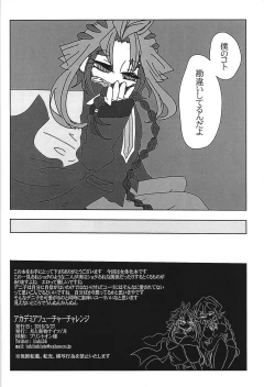 Page 21 of Academia fuyu chacharenji