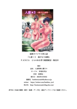 Page 43 of Hitozuma Kanrinin Kyoko 9