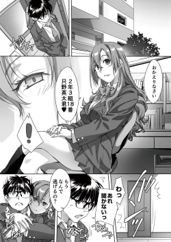 Page 13 of 最後のサキュバス 見つけた★