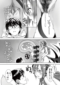 Page 23 of 最後のサキュバス 見つけた★