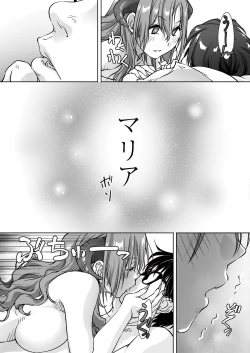 Page 26 of 最後のサキュバス 見つけた★