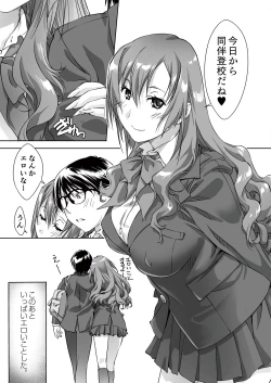 Page 34 of 最後のサキュバス 見つけた★