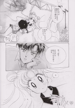 Page 17 of EARTH WIND