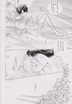 Page 19 of EARTH WIND