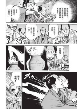 Page 104 of Inshuu Hiroku Midare Mandara 1