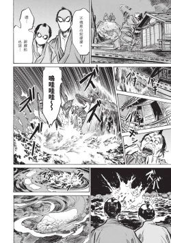 Page 108 of Inshuu Hiroku Midare Mandara 1