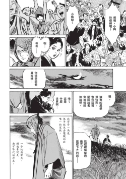 Page 114 of Inshuu Hiroku Midare Mandara 1