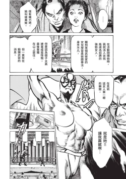 Page 120 of Inshuu Hiroku Midare Mandara 1