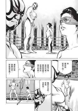 Page 126 of Inshuu Hiroku Midare Mandara 1