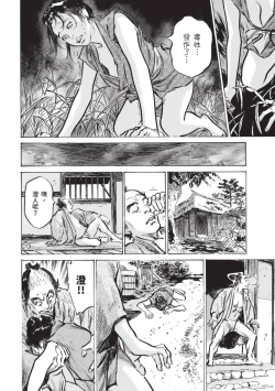 Page 154 of Inshuu Hiroku Midare Mandara 1