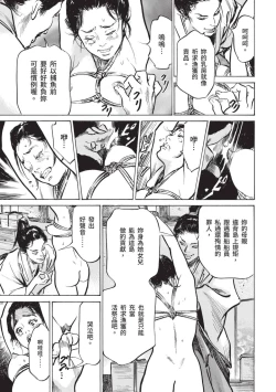 Page 43 of Inshuu Hiroku Midare Mandara 1