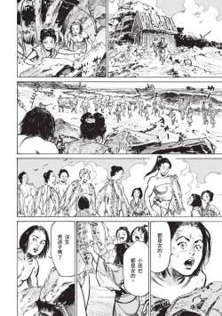 Page 50 of Inshuu Hiroku Midare Mandara 1