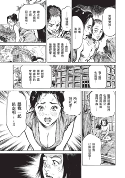 Page 51 of Inshuu Hiroku Midare Mandara 1