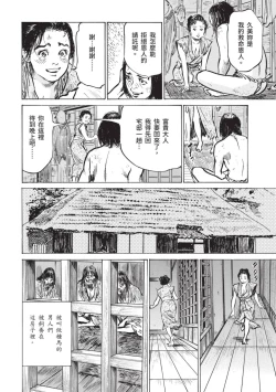 Page 52 of Inshuu Hiroku Midare Mandara 1