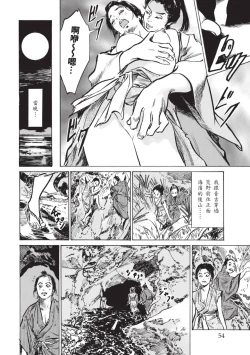 Page 56 of Inshuu Hiroku Midare Mandara 1