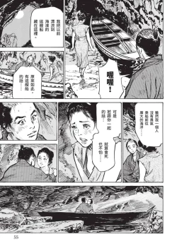 Page 57 of Inshuu Hiroku Midare Mandara 1