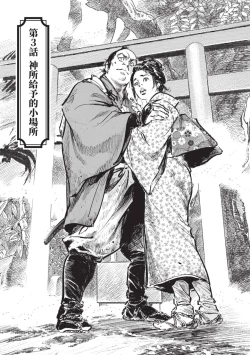 Page 63 of Inshuu Hiroku Midare Mandara 1