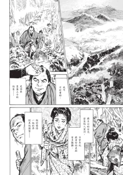 Page 64 of Inshuu Hiroku Midare Mandara 1