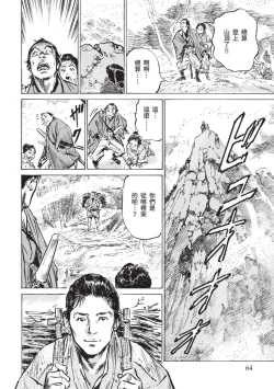 Page 66 of Inshuu Hiroku Midare Mandara 1