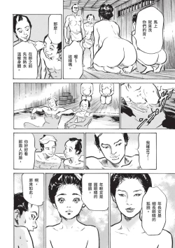 Page 94 of Inshuu Hiroku Midare Mandara 1