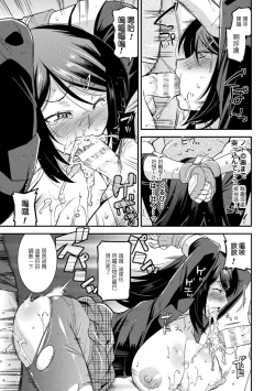 Page 8 of Yamiuchi Fighter Mayuka