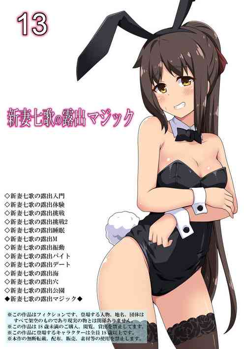 Download Niizuma Nanaka no Roshutsu Magic