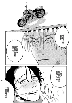 Page 102 of Yameru Toki mo, Sukoyakanaru Toki mo, | 无论疾病、还是健康 #4-6 + P站番外插图