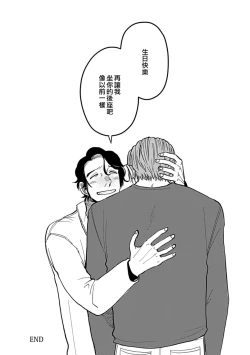 Page 103 of Yameru Toki mo, Sukoyakanaru Toki mo, | 无论疾病、还是健康 #4-6 + P站番外插图