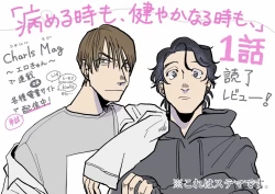 Page 140 of Yameru Toki mo, Sukoyakanaru Toki mo, | 无论疾病、还是健康 #4-6 + P站番外插图