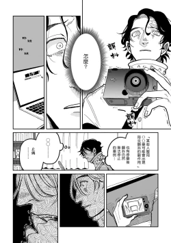 Page 20 of Yameru Toki mo, Sukoyakanaru Toki mo, | 无论疾病、还是健康 #4-6 + P站番外插图