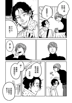 Page 22 of Yameru Toki mo, Sukoyakanaru Toki mo, | 无论疾病、还是健康 #4-6 + P站番外插图