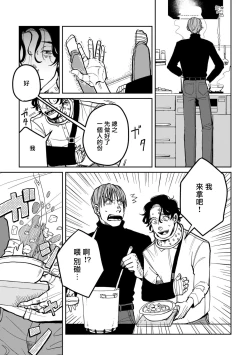 Page 23 of Yameru Toki mo, Sukoyakanaru Toki mo, | 无论疾病、还是健康 #4-6 + P站番外插图